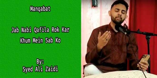 Jab Nabi Qafila Rok Kar - Syed Ali Zaidi - Chicago USA