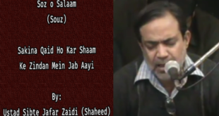 Sakina Qaid Ho Kar Shaam Ke Zindan - Ustad Sibte Jafar Shaheed